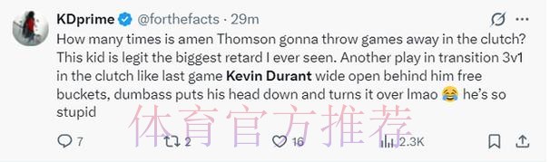 火箭跌第7队记称非KD之过!火蜜称肢体语言很沮丧 休媒:精神疲惫 火箭跌第7队记称非KD之过!火蜜称肢体语言很沮丧 休媒:精神疲惫