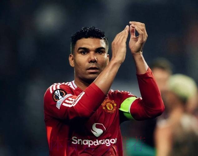 卡塞米罗:希望继续赢 不会介入对裁判的争论中 卡塞米罗:希望继续赢 不会介入对裁判的争论中