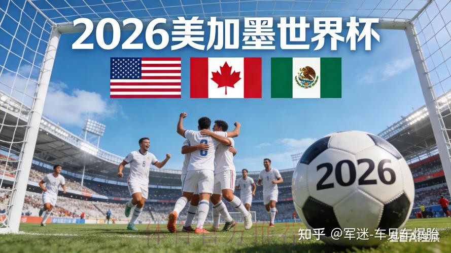 2026世界杯盘口安全最佳