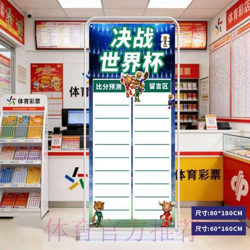 2026世界杯比分高清最新网址 2026世界杯比分高清最新网址