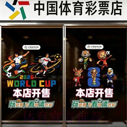 2026世界杯竞猜高清最新网址 2026世界杯竞猜高清最新网址